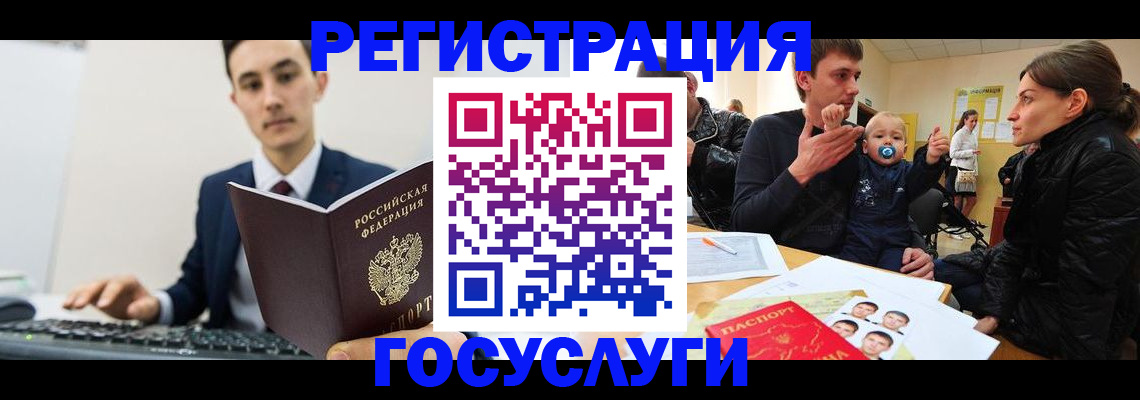 прописка в квартире в Архангельской области