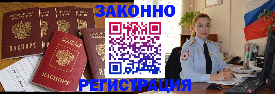 прописка регистрация в Архангельской области
