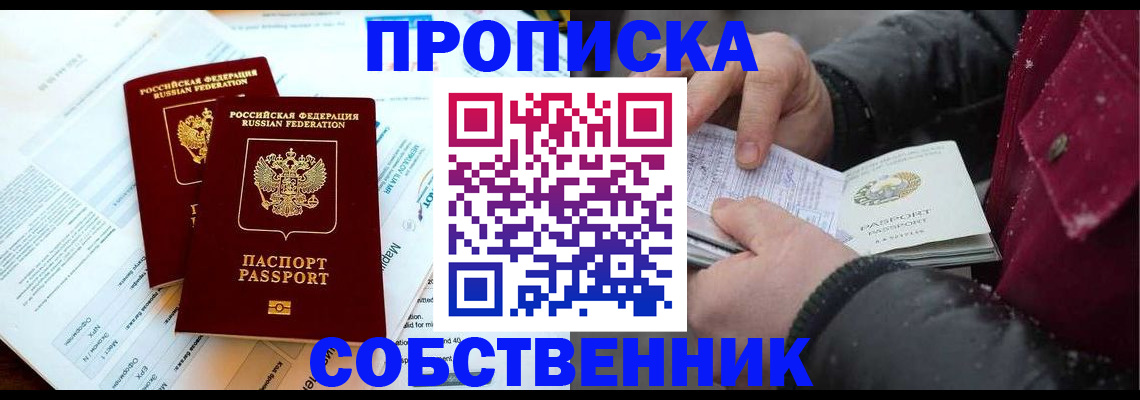 прописка для военкомата в Архангельской области