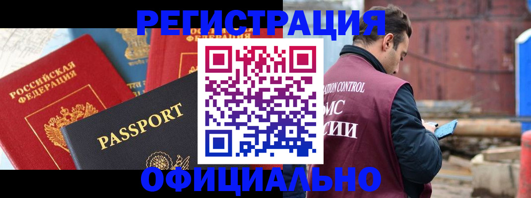 прописка для кредита в Архангельской области