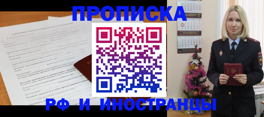 временная регистрация в квартире в Архангельской области