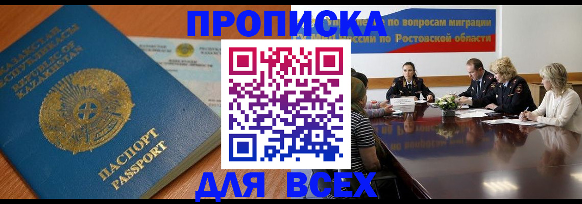 временная регистрация в квартире в Архангельской области