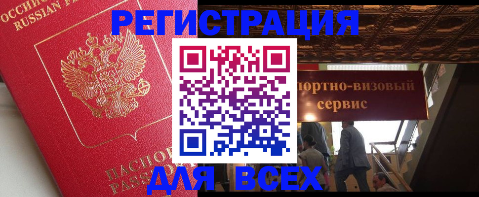 прописка для военкомата в Архангельской области